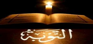 شروط التوبة النصوحة وقصة الرجل الذي قتل مائة نفس