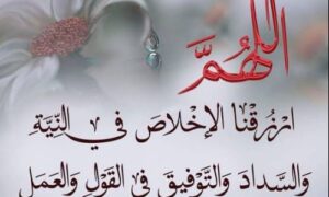 علامات الاخلاص في العمل وثمرات المخلصين