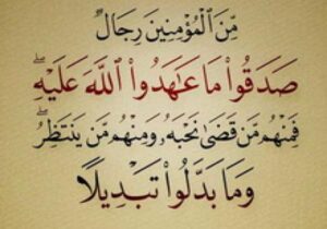 في اي غزوة استشهد مصعب بن عمير رضي الله عنه