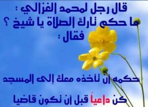 عقوبة تارك الصلاة في الدنيا والآخرة والقبر ما هي