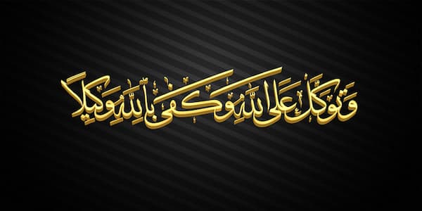 ما صحة حديث اعقل وتوكل وما مناسبته
