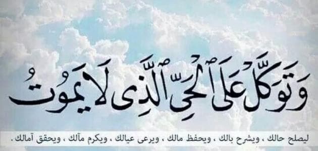 معنى اعقل وتوكل ما صحة هذه المقولة هل هي حديث صحيح