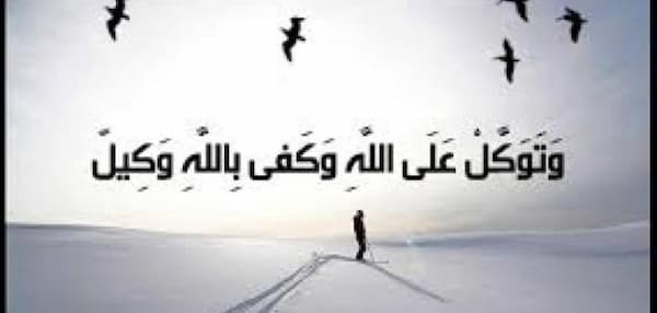 معنى اعقلها وتوكل ومعنى اعقل وتوكل 