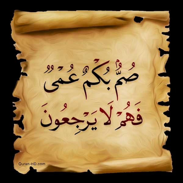 ما معنى صم بكم عمي فهم لا يرجعون