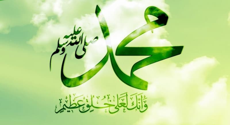 أجمل عبارات عن حب الرسول رائعة وجميلة
