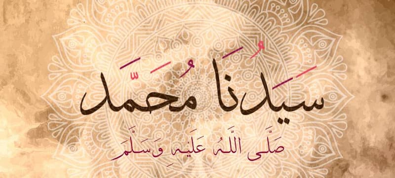 اجمل واروع عبارات عن حب الرسول صلى الله عليه وسلم
