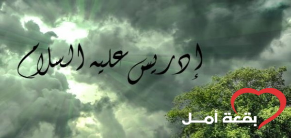 تعرف من هو النبي الذي قبضت روحه في السماء وهل مات في السماء أم في الأرض